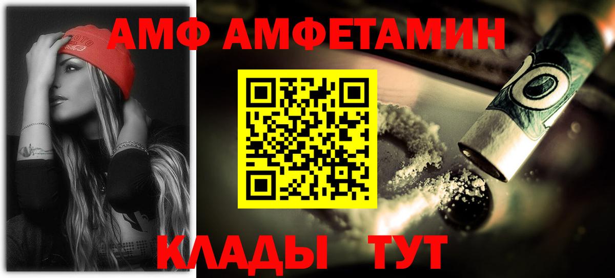 Амфетамин Premium Санкт-Петербург
