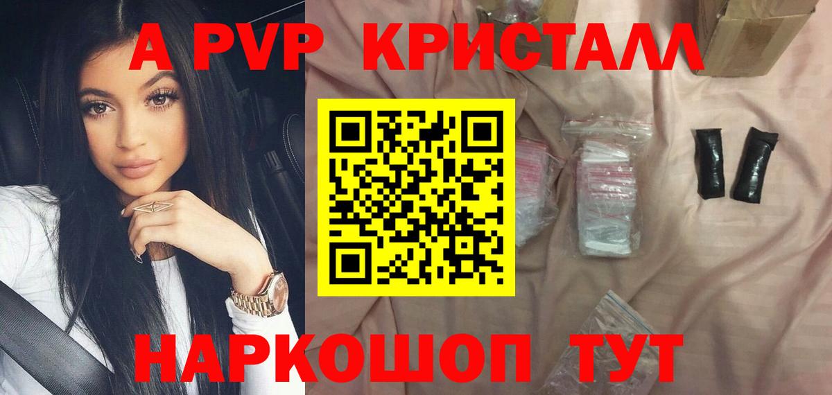 Санкт-Петербург  А ПВП VHQ  Вход с VPN  Альфа ПВП VHQ  APVP  APVP Соль 