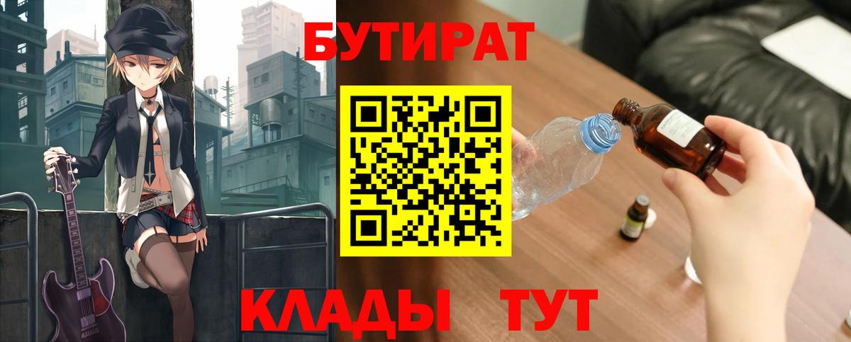 БУТИРАТ оксана Санкт-Петербург