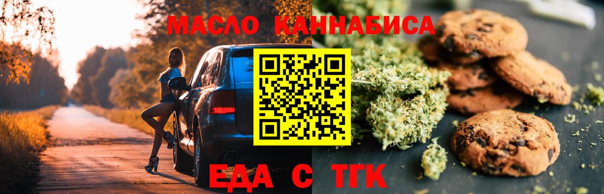 Санкт-Петербург  Canna-Cookies конопля  Вход с VPN 