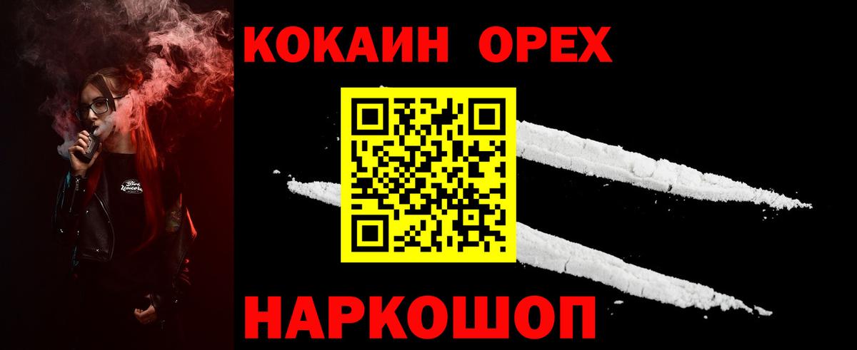 COCAIN Колумбийский  Cocaine  Санкт-Петербург  Вход с VPN  Кокаин 99% 