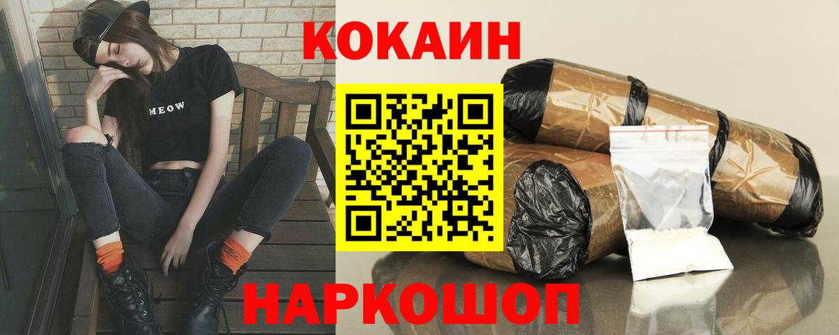 COCAIN 99% Санкт-Петербург