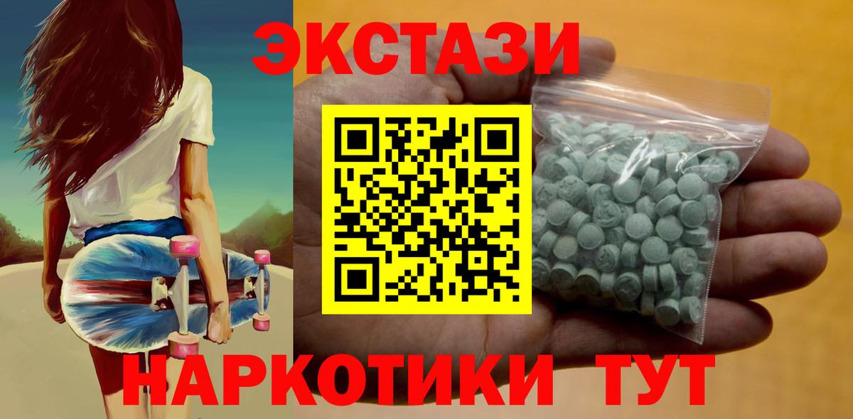 Экстази 280мг  Вход с VPN  Санкт-Петербург 