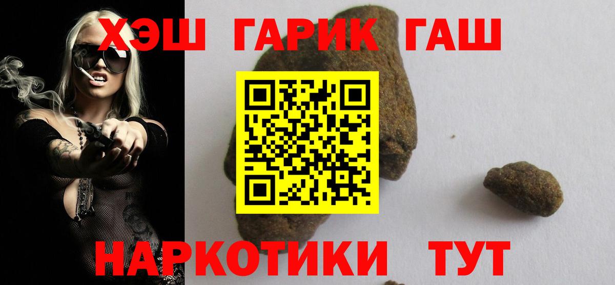 Гашиш хэш  купить  цена  Санкт-Петербург  Вход с VPN  ГАШИШ Изолятор 