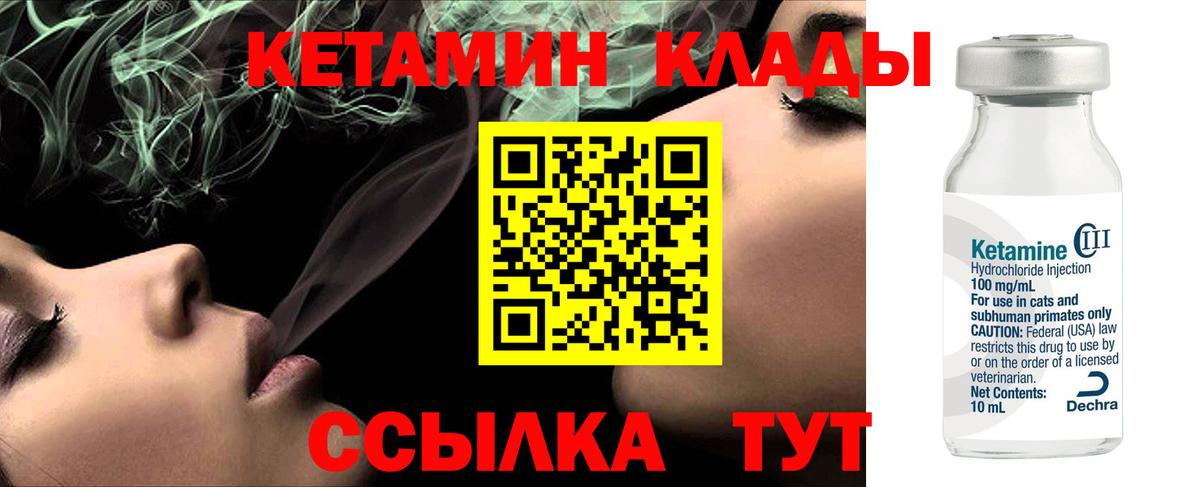 Кетамин VHQ Санкт-Петербург