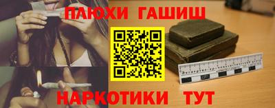 гашишное масло Новозыбков