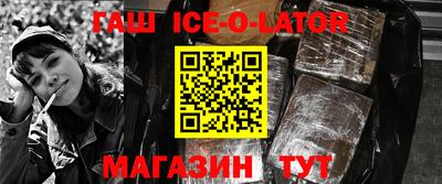 гашишное масло Новозыбков