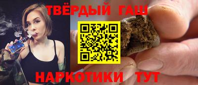 гашишное масло Новозыбков