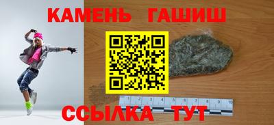гашишное масло Новозыбков