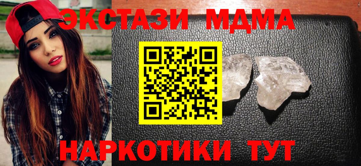 МДМА VHQ  Вход с VPN  МДМА  Санкт-Петербург 