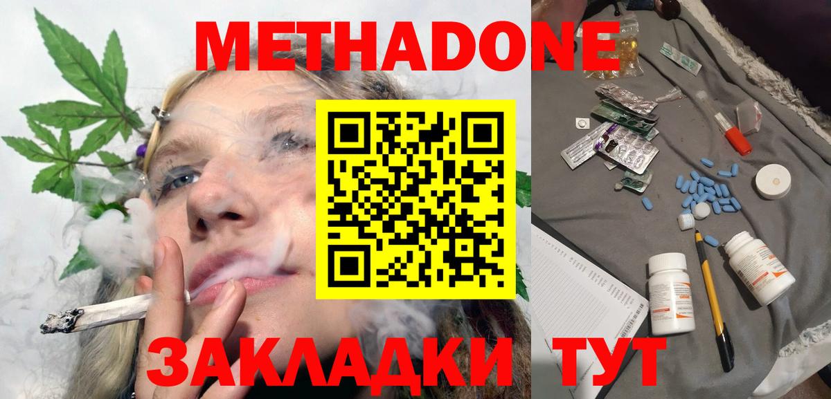   ТОР  МЕТАДОН белоснежный  МЕТАДОН кристалл  Вход с VPN  Санкт-Петербург 