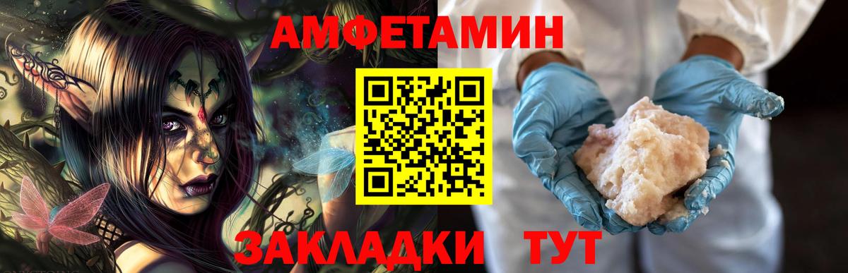 МЕТАМФЕТАМИН мет  Вход с VPN  Санкт-Петербург 