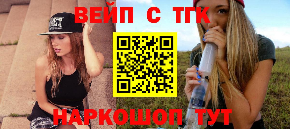 Дистиллят ТГК жижа Санкт-Петербург